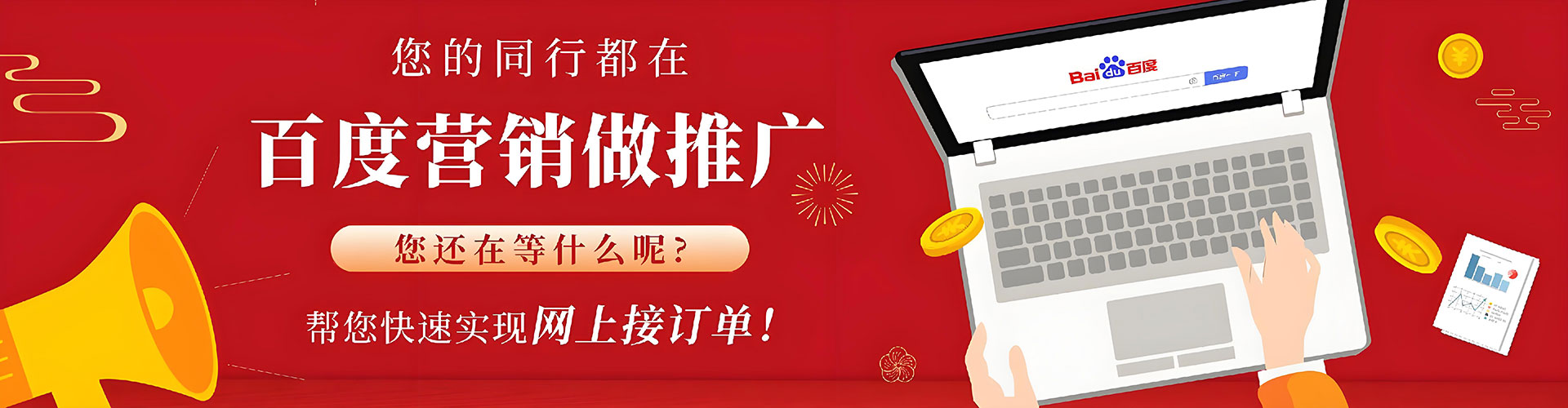 阜南百度怎么推广